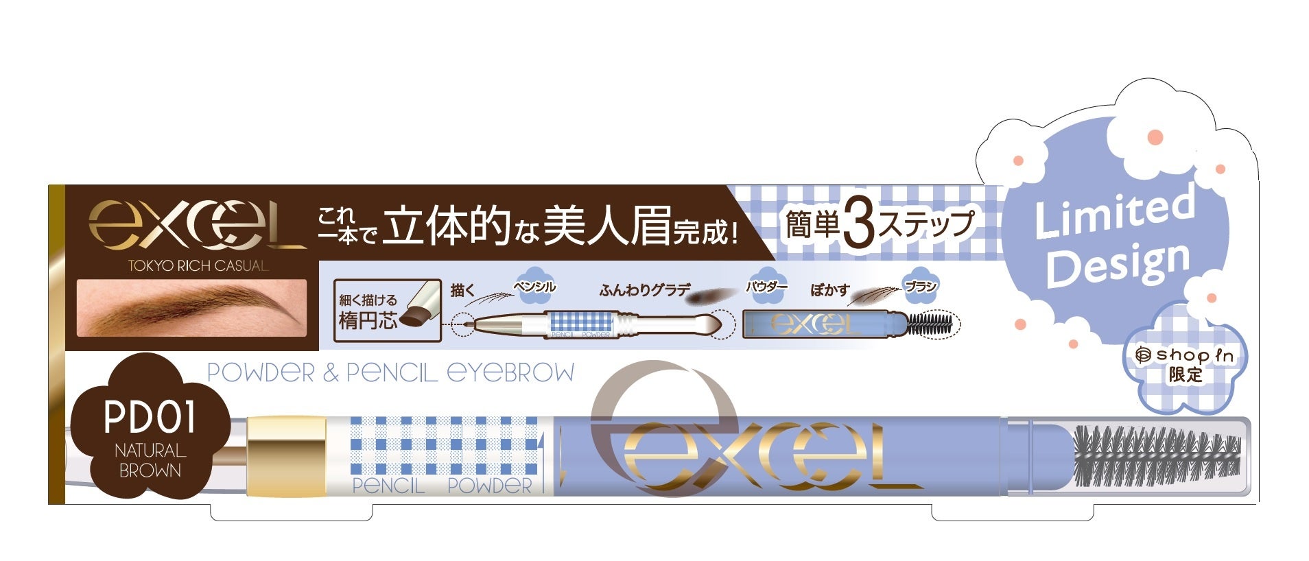 セレクトコスメショップ「shop in（ショップイン）」ご好評の声にお応えし、コスメフェス『Fan Fun Cosme！』の春開催が決定のサブ画像2