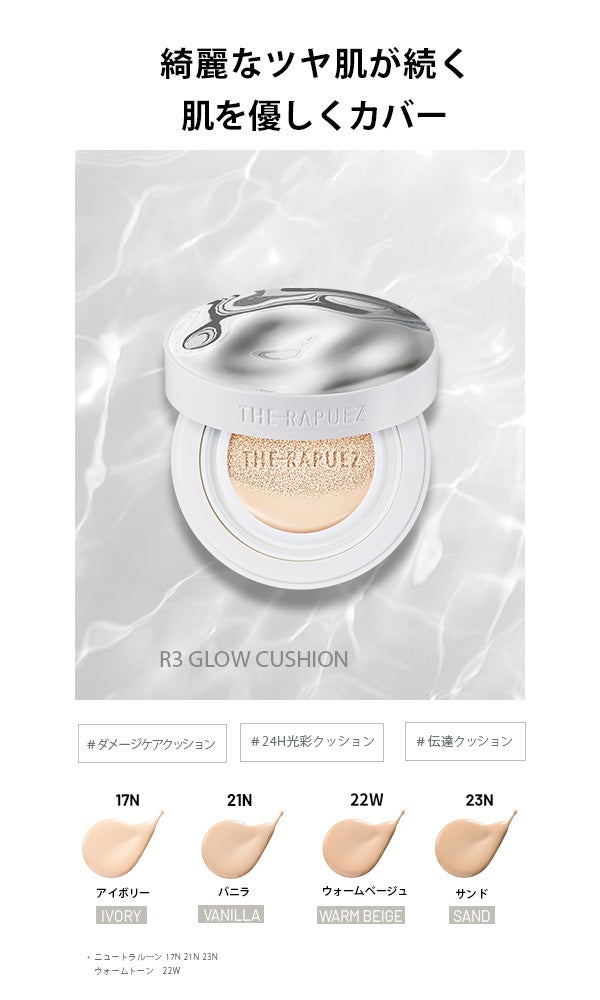 【韓国コスメ THE RAPUEZ（ザ·ラピューズ）】マルイ北千住にて日本初のオフライン販売｜2023年2月17日～3月10日にイベント開催！のサブ画像7