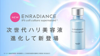 ミュゼコスメ 次世代ハリケア美容液『iPインフィニットエッセンス リフト』2023年3月1日（水）より発売開始のメイン画像