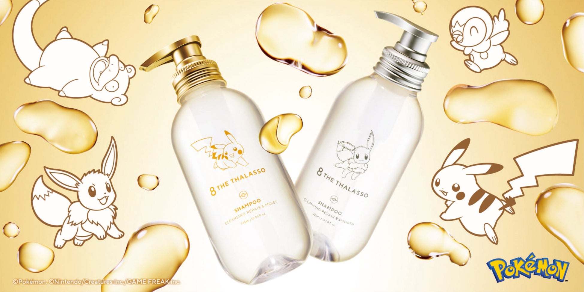 【数量限定】「エイトザタラソ」から、『ポケモン』スペシャルデザインが初登場！ポケモンたちと楽しいバスタイムを。のサブ画像1
