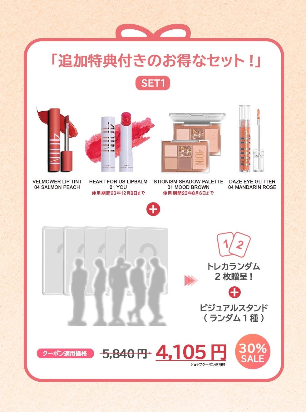 【Qoo10メガ割】韓国コスメブランド「FOREUL」(フォーウル)がセット製品購入で、大幅割引適用!!のサブ画像3_FOREUL メガ割 スペシャルセット1