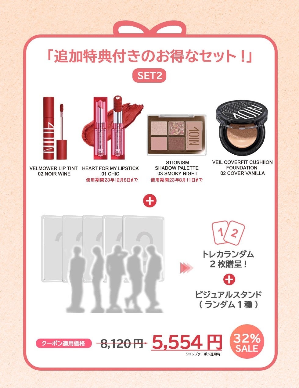 【Qoo10メガ割】韓国コスメブランド「FOREUL」(フォーウル)がセット製品購入で、大幅割引適用!!のサブ画像4_FOREUL メガ割 スペシャルセット2