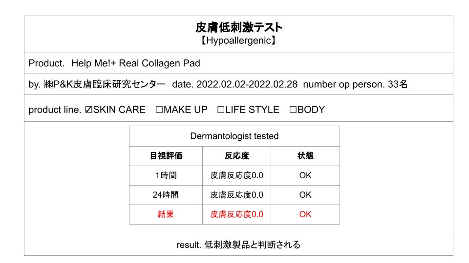 韓国の新定番！美容液パッドで毎日簡単にスキンケアを　One-day’s you ヘルプミーリアルコラーゲンパッドがバラエティショップ先行で３月３日より新発売のサブ画像3