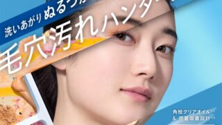 酵素※１洗顔パウダーでおなじみのsuisaiに、クレンジングバームがついに仲間入り　毛穴汚れもからめとる『スイサイ ビューティクリア メルティハンターバーム』登場！のメイン画像
