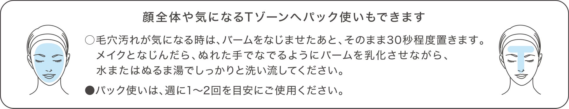 酵素※１洗顔パウダーでおなじみのsuisaiに、クレンジングバームがついに仲間入り　毛穴汚れもからめとる『スイサイ ビューティクリア メルティハンターバーム』登場！のサブ画像5