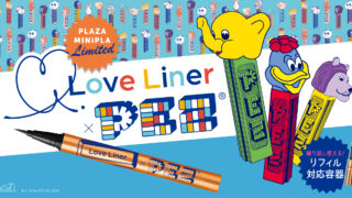 大人気アイメイクブランド「ラブ・ライナー」がキャンディブランド「PEZ」とコラボ！～PLAZA・MINiPLA限定で数量限定発売～のメイン画像