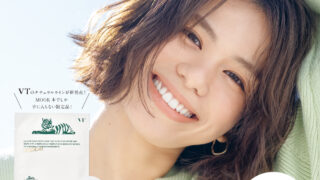 ＜コスメキッチン＞3月9日(木)『Organic Beauty BOOK vol.11』が遂に発売！MOOK本発売を記念したスペシャルキット3種も同日登場 ！のメイン画像