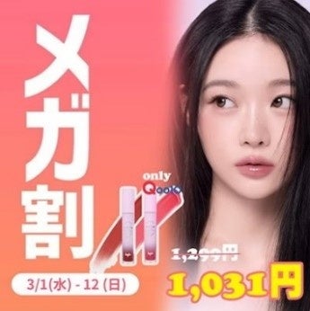 Qoo10限定販売の商品ラインナップを拡充！「Qoo10 ONLY」スキンケア・ベースメイクなどの限定スペシャルセットが、メガ割期間中に続々登場！のサブ画像2