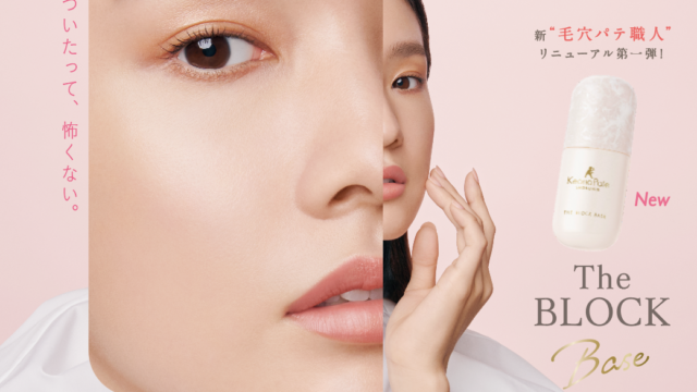 【2023年3月7日】毛穴ベースメイク市場売上No.1※1の『毛穴パテ職人』がトレンドのベースメイクニーズに合わせた新処方でリニューアル！第１弾“最強※2毛穴カバー下地”新発売のメイン画像