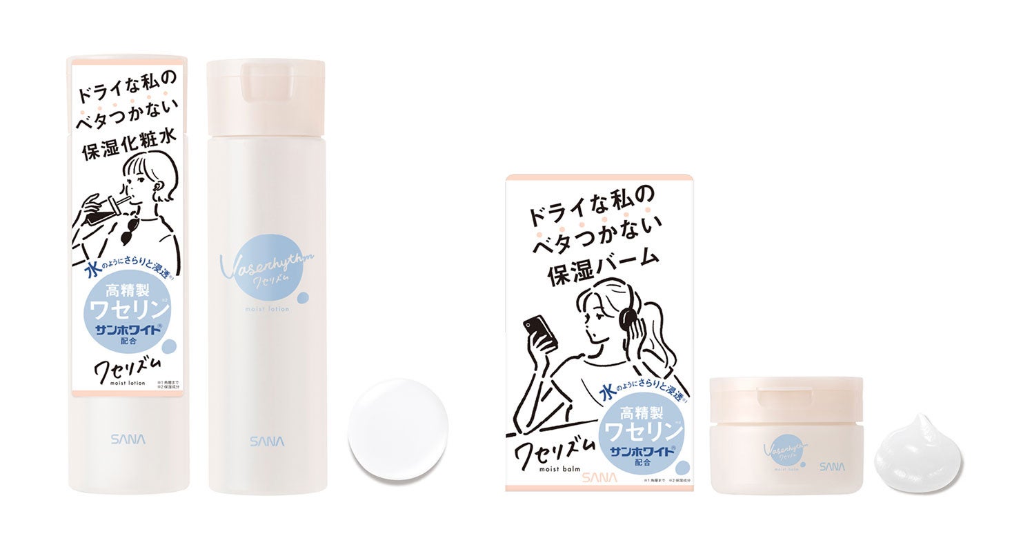 【3月7日】高精製ワセリンサンホワイト※1配合の新スキンケアブランド『ワセリズム』から、ベタつかないのにたっぷりうるおう「保湿化粧水」「保湿バーム」新発売のサブ画像1