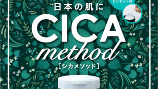 日本製シカとして人気の“CICA method”から薬用トナーパッドが登場！「CICA method TONER PAD」を3月1日より発売のメイン画像