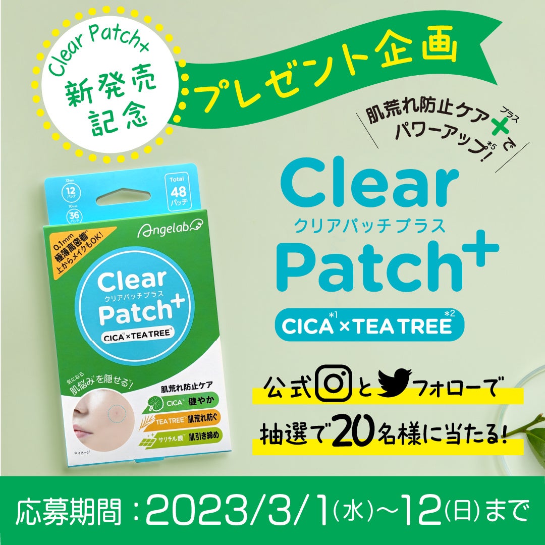 【日本初上陸】年間8千万枚以上売れているニキビケアブランド「Angelab（エンジェルラボ）より、シリーズ最新作CICAティーツリークリアパッチ+　のサブ画像6