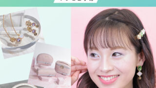 新生活や新ステージは、最旬メイクでデビュー！マリークヮント流“キラキラ＆濡れ”質感のアメジストやピンクダイヤモンドを表現した「宝石メイク」を公開のメイン画像