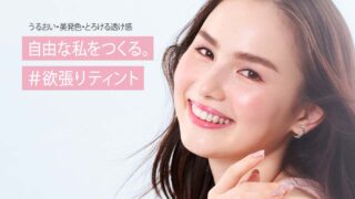 RIMMELの「美容液オイルティント」シリーズからとろけるようなうるおいで満たす、シアーリップが3月3日（金）に新登場。のメイン画像