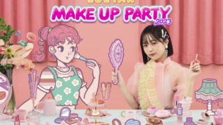 久しぶりにリップを塗って街へ出よう！年に一度のコスメの祭典「イセタン メイクアップ パーティ 2023」伊勢丹新宿店で今年も開催のメイン画像