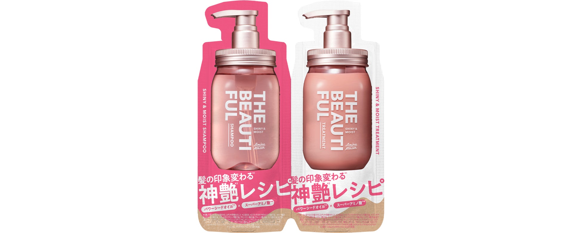 アミノメイソンから、自分らしい艶髪を叶える、人にも環境にも優しいエシカル志向の新ヘアケア「THE BEAUTIFUL by Amino Mason （ザ・ビューティフル by アミノメイソン）」誕生！のサブ画像8