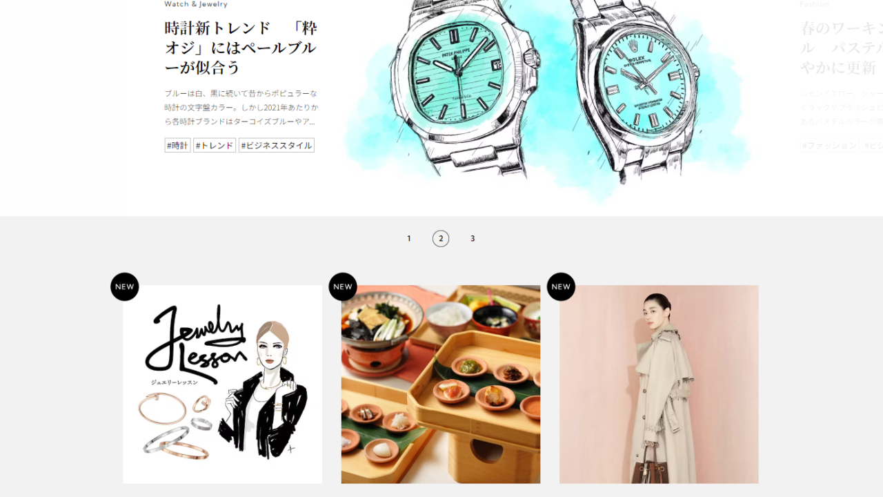 「THE NIKKEI MAGAZINE」サイトオープンのメイン画像