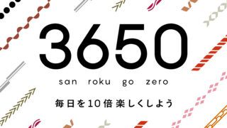 世界初*の技術を活用し、機能性を極めた新コスメブランド『3650』を発表のメイン画像