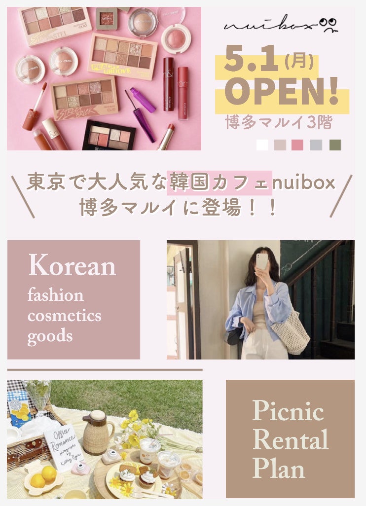 株式会社きゅんが運営する韓国風カフェ「nuibox（ヌイボックス）」が2023年5月1日に博多マルイにオープン。のサブ画像1