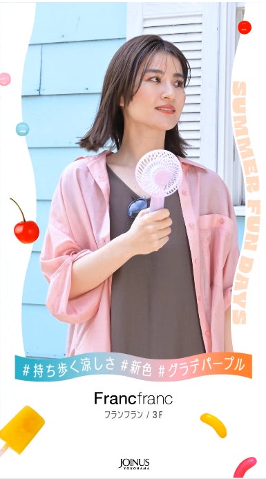 初夏にオススメのアイテムをご紹介♪ファッションからグッズ、コスメ、スイーツまでジョイナス『SUMMER FUN DAYS』のサブ画像3