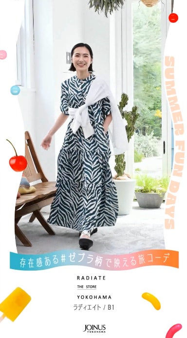 初夏にオススメのアイテムをご紹介♪ファッションからグッズ、コスメ、スイーツまでジョイナス『SUMMER FUN DAYS』のサブ画像4