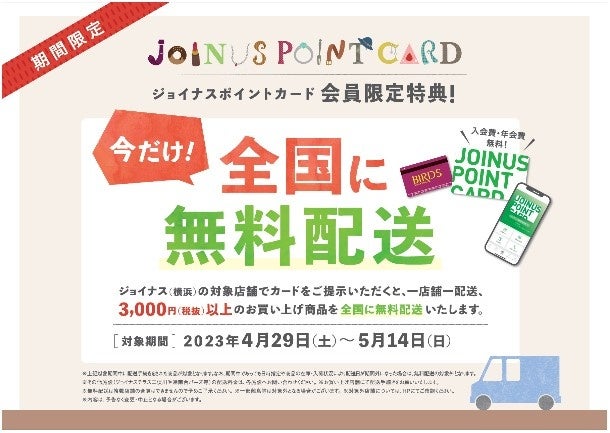 初夏にオススメのアイテムをご紹介♪ファッションからグッズ、コスメ、スイーツまでジョイナス『SUMMER FUN DAYS』のサブ画像6