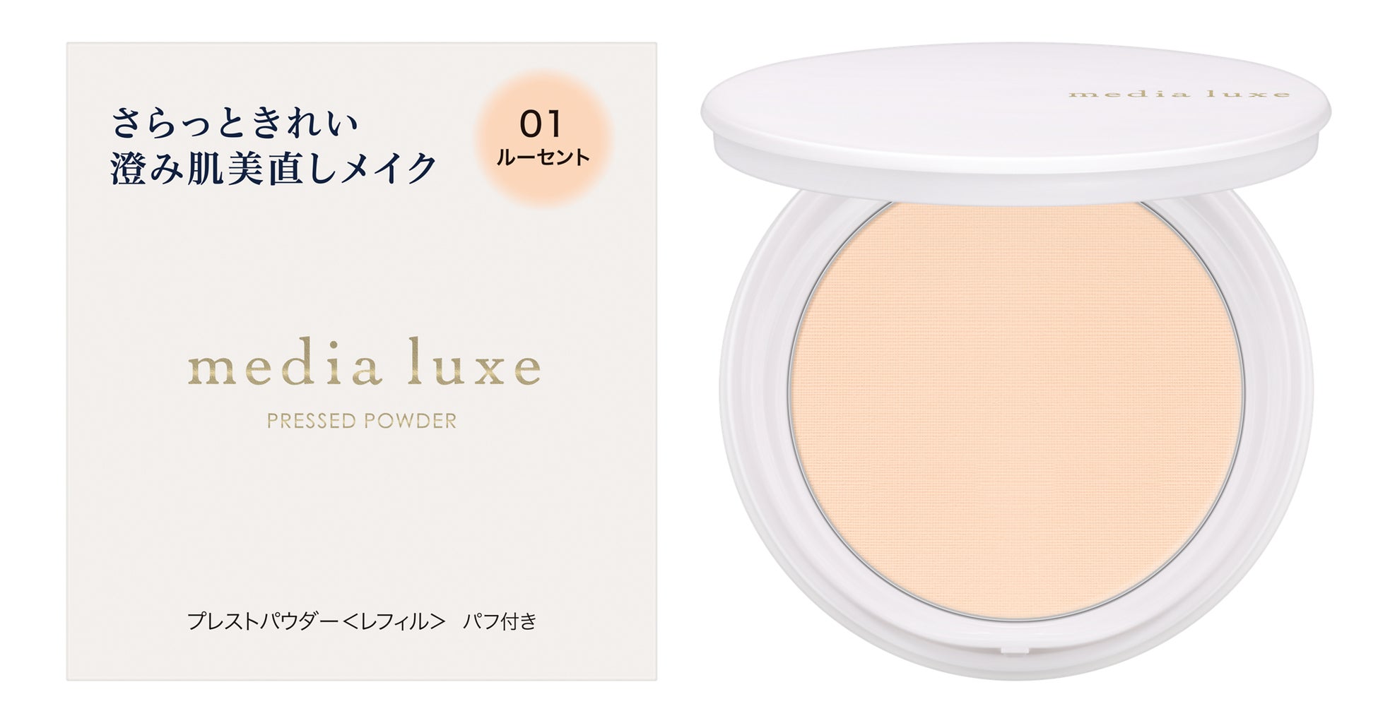 media luxe（メディア リュクス）から汗をかいてもさらり美肌仕上がりが続く“大人の汗応援ファンデ” 2023年4月22日（土）誕生のサブ画像10