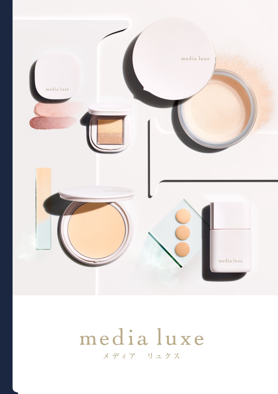 media luxe（メディア リュクス）から汗をかいてもさらり美肌仕上がりが続く“大人の汗応援ファンデ” 2023年4月22日（土）誕生のサブ画像2