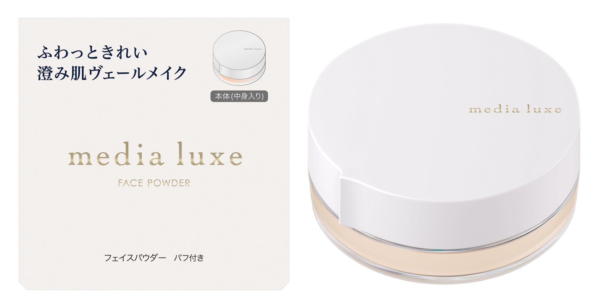 media luxe（メディア リュクス）から汗をかいてもさらり美肌仕上がりが続く“大人の汗応援ファンデ” 2023年4月22日（土）誕生のサブ画像9