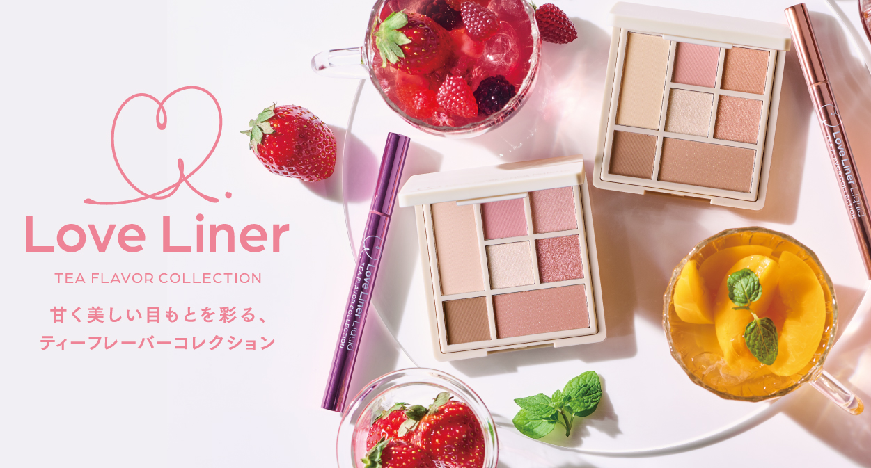 【甘く美しい目もとを彩る】ラブ・ライナーの春夏コレクション「ティーフレーバーコレクション」が数量限定登場のメイン画像