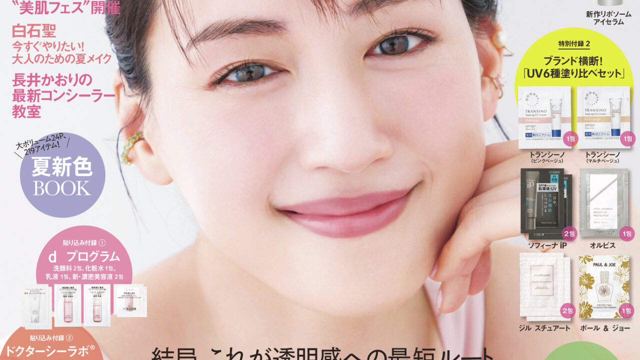 綾瀬はるかが花のようなナチュラルな美しさで表紙に登場！　VOCE6月号＜通常版＞4月21日発売のメイン画像