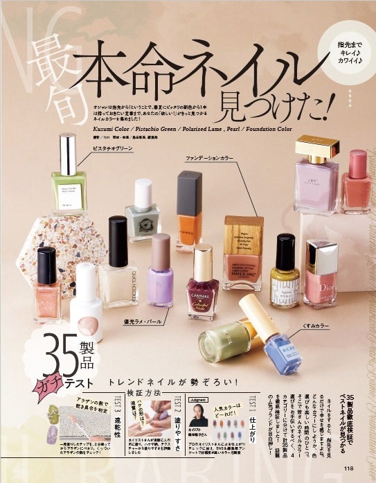 最新日焼け止め50製品テスト！ 焼けないうえにスキンケアや美肌見えまで叶う1本は？【LDK the Beauty 6月号】のサブ画像12