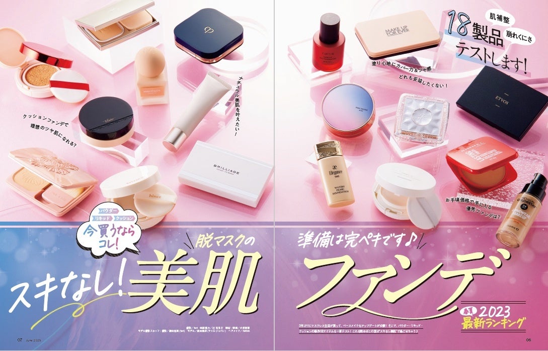 最新日焼け止め50製品テスト！ 焼けないうえにスキンケアや美肌見えまで叶う1本は？【LDK the Beauty 6月号】のサブ画像2