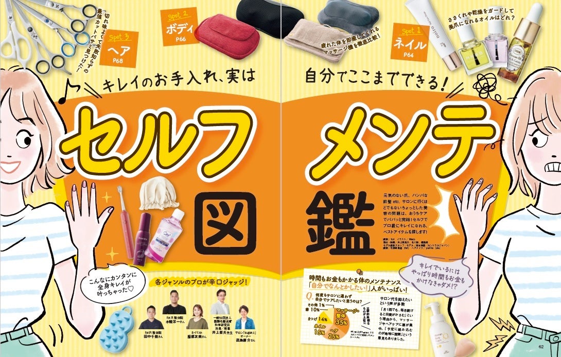 最新日焼け止め50製品テスト！ 焼けないうえにスキンケアや美肌見えまで叶う1本は？【LDK the Beauty 6月号】のサブ画像7