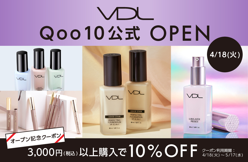 本場韓国でも人気！「VDL」の公式ショップが「Qoo10」に4月18日（火）オープン！のメイン画像