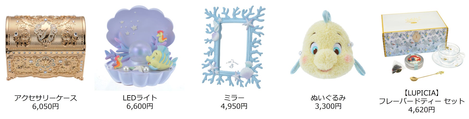 アリエルが暮らす海の中へ！『リトル・マーメイド』の世界観に没入できる新コレクションをディズニーストアで5月2日（火）より順次発売のサブ画像3_© Disney