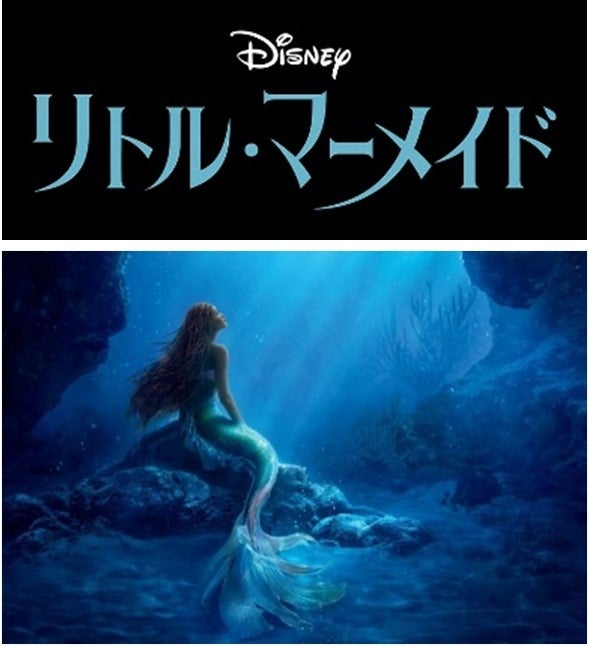 アリエルが暮らす海の中へ！『リトル・マーメイド』の世界観に没入できる新コレクションをディズニーストアで5月2日（火）より順次発売のサブ画像6_© 2023 Disney Enterprises, Inc. All Rights Reserved.