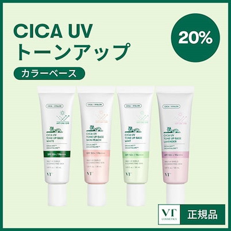 毎日のメイクやスキンケアのタイムパフォーマンスを向上させる　Qoo10「化粧下地」カテゴリー販売個数TOP3発表のサブ画像2