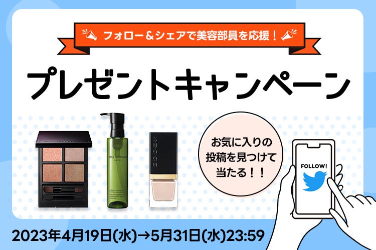 ＜2023年 夏の新作・注目コスメ＆最旬の美容情報を一挙公開中！＞大丸・松坂屋はオンラインでも、店頭でも、ワクワク！トクトク！がいっぱい♪のサブ画像6