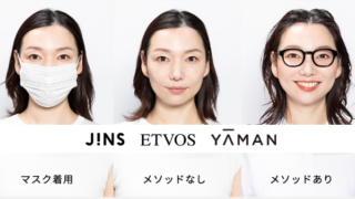 ジンズ×エトヴォス×ヤーマン考案 マスク下の“油断顔”をレスキュー 「333 (トリプルスリー) メソッド」を公開 脱マスクに自信を！のメイン画像