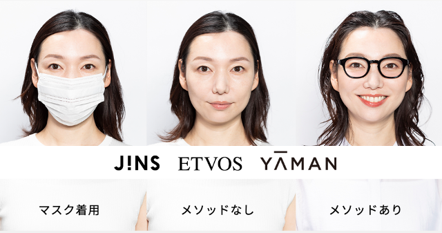 ジンズ×エトヴォス×ヤーマン考案 マスク下の“油断顔”をレスキュー 「333 (トリプルスリー) メソッド」を公開 脱マスクに自信を！のメイン画像