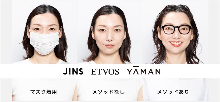 ジンズ×エトヴォス×ヤーマン考案  マスク下の“油断顔”をレスキュー 「333 (トリプルスリー) メソッド」を公開 脱マスクに自信を！のサブ画像1