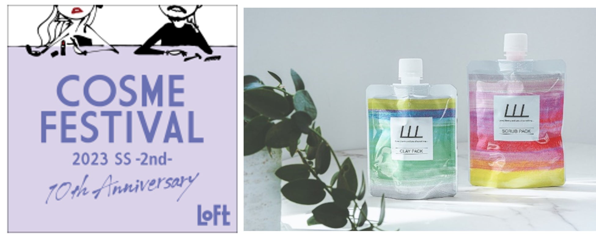 “素肌を愛する。ハイスペックスキンケアブランド”  「スリール」ジェンダーレス毛穴ケアパック2種がロフト コスメフェスティバル 2023SS-2nd-での取り扱い決定のサブ画像1