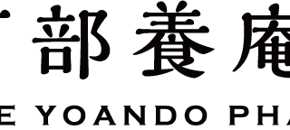 株式会社ノルデステから「株式会社阿部養庵堂薬品」へ社名変更のお知らせのメイン画像