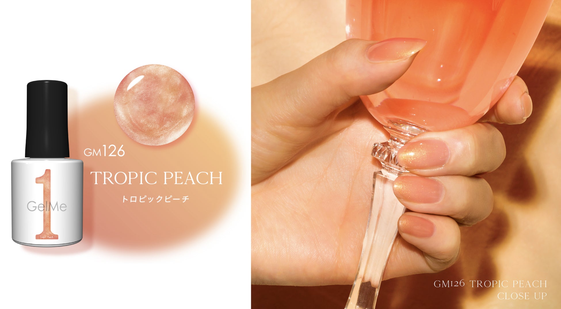 おうちで長持ち*セルフジェルネイル「ジェルミーワン」よりリラックスムードに包まれるようなサマーカラーが登場！のサブ画像5
