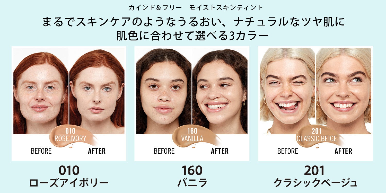 ロンドン発のグローバルコスメブランドRIMMEL から、ヴィーガンのクリーンビューティコスメ「KIND&FREE™」が新登場！のサブ画像5
