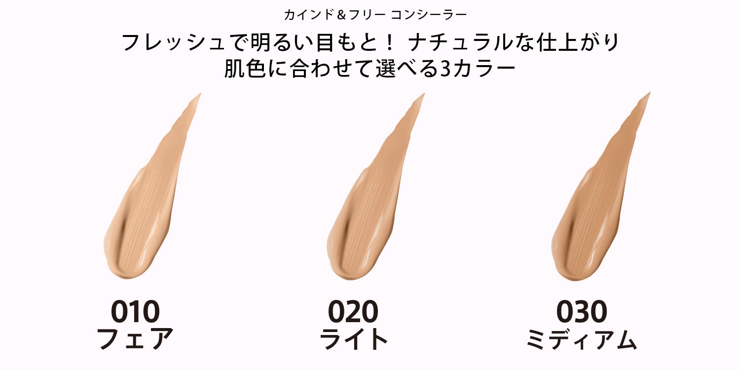 ロンドン発のグローバルコスメブランドRIMMEL から、ヴィーガンのクリーンビューティコスメ「KIND&FREE™」が新登場！のサブ画像8