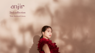 anjir〈アンジール〉より、自己愛に溢れたメイクアップアイテムが新登場！【2023年7月1日(土)全国発売】のメイン画像
