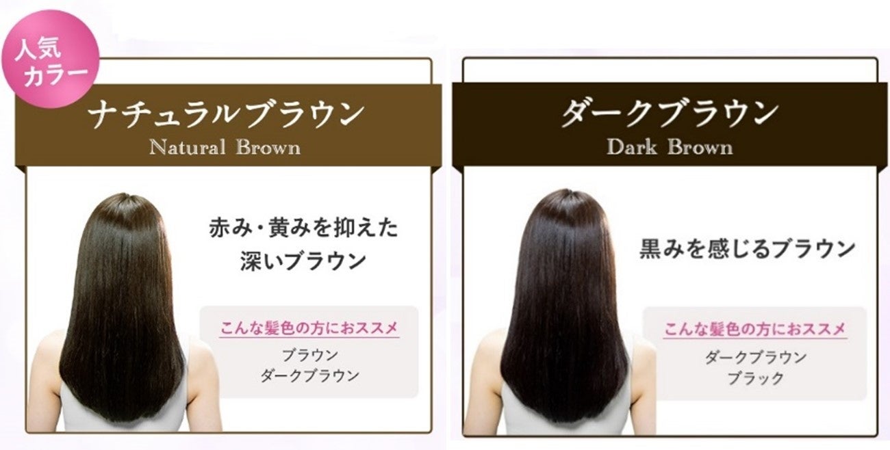 メルス ヘアカラートリートメント　5月22日（月）新発売のサブ画像3