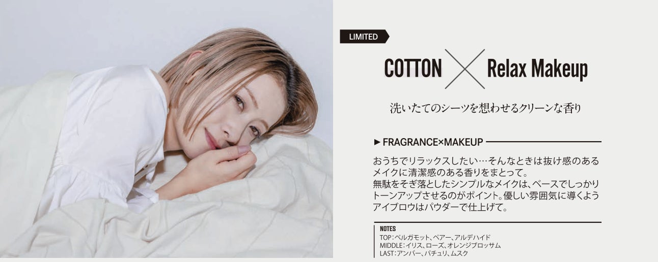 【SNSで大人気】Make me HappyのPRモデル6名の広告がar 6月号に登場！のサブ画像3